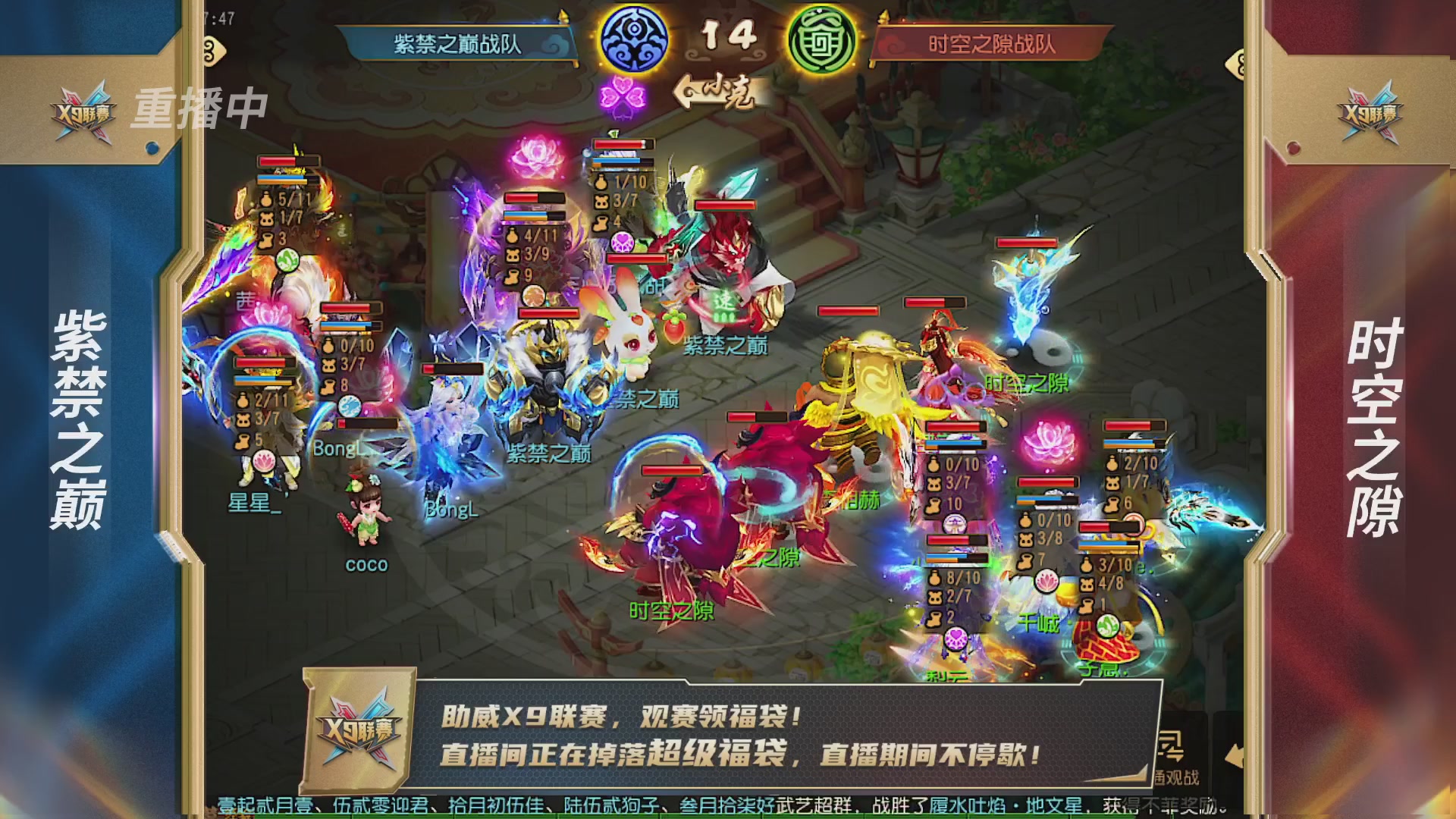 梦幻西游手游第38届X9联赛