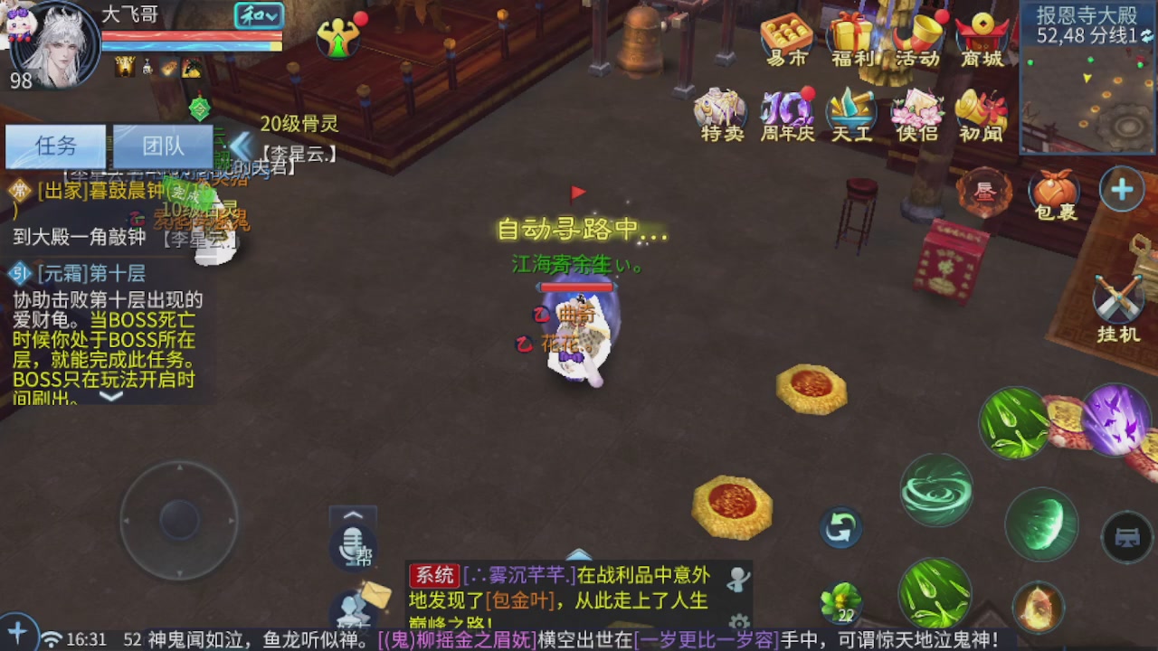 偏我来时不逢春