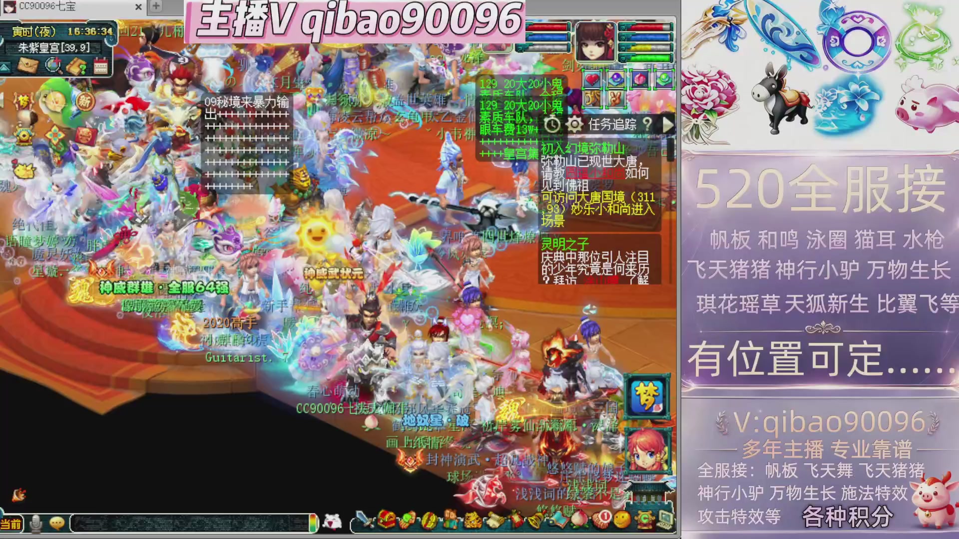 520双倍积分接单中~·有位子