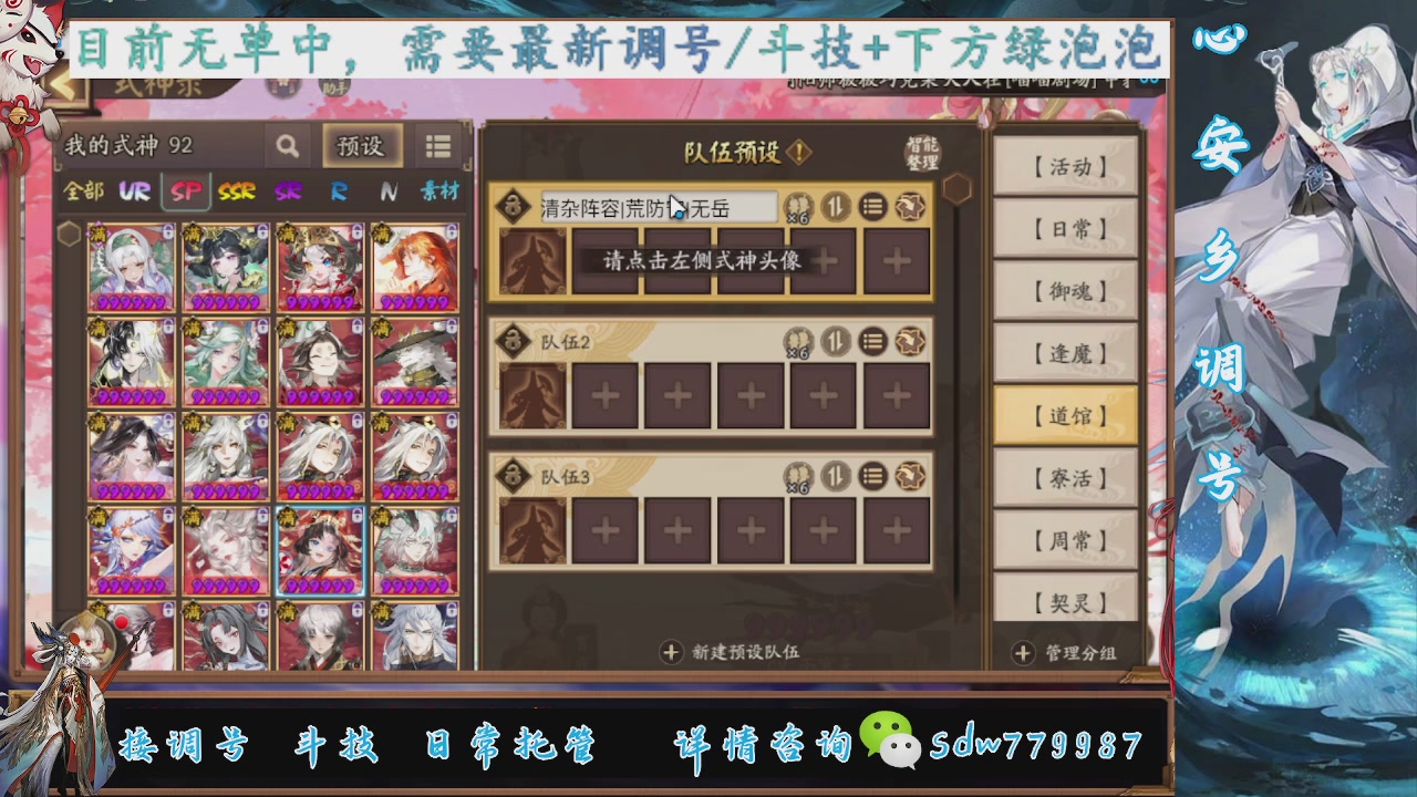 接调号|斗技|托管