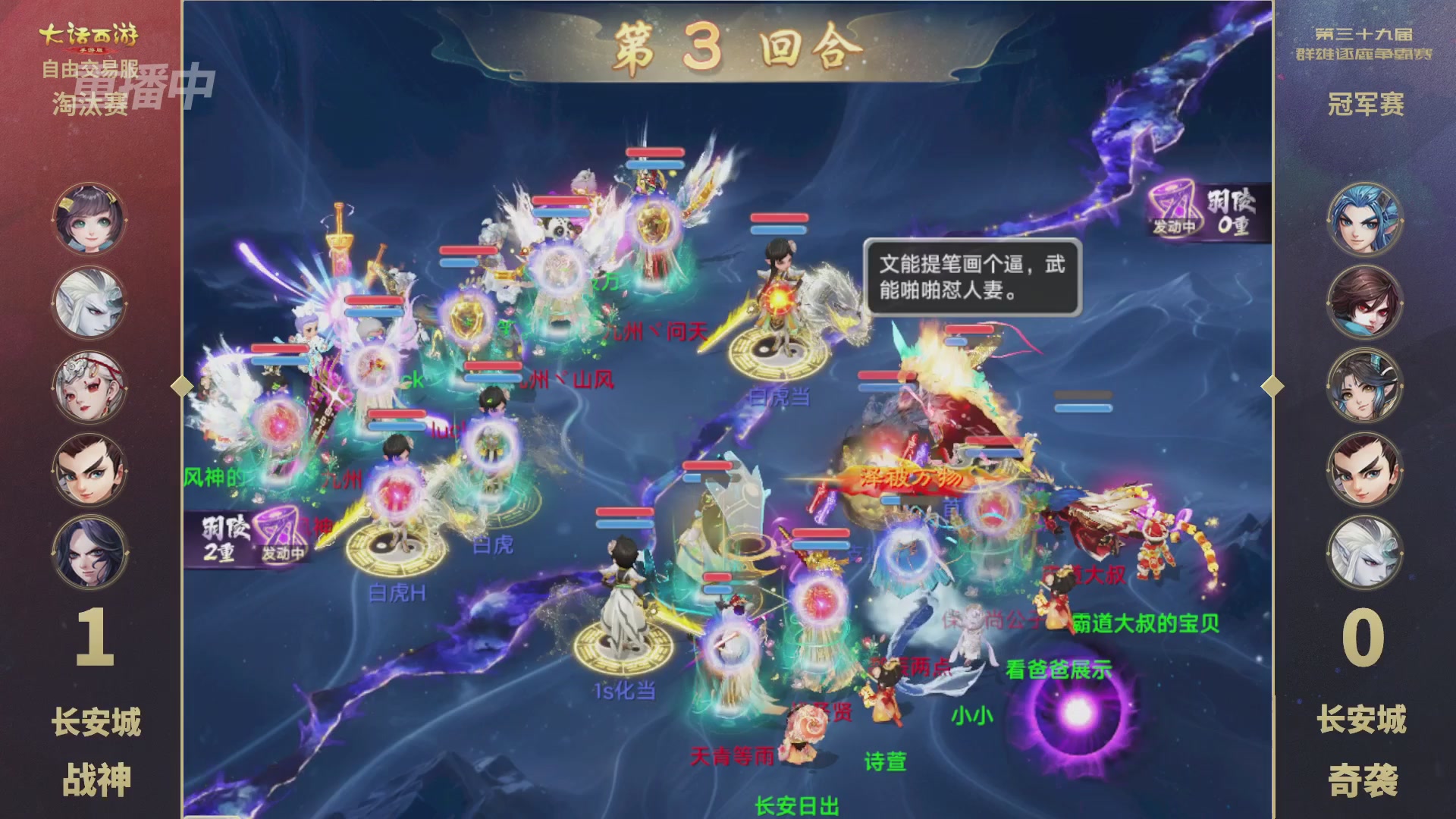 第39届群雄逐鹿争霸赛