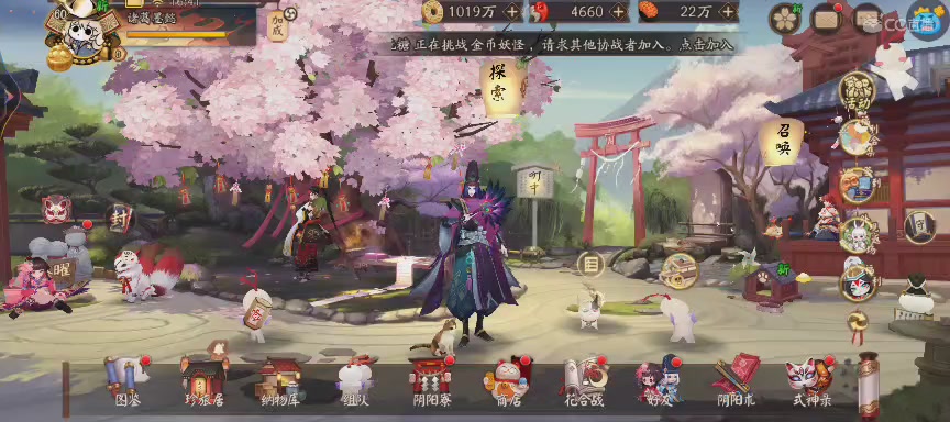 晴明扇投放点