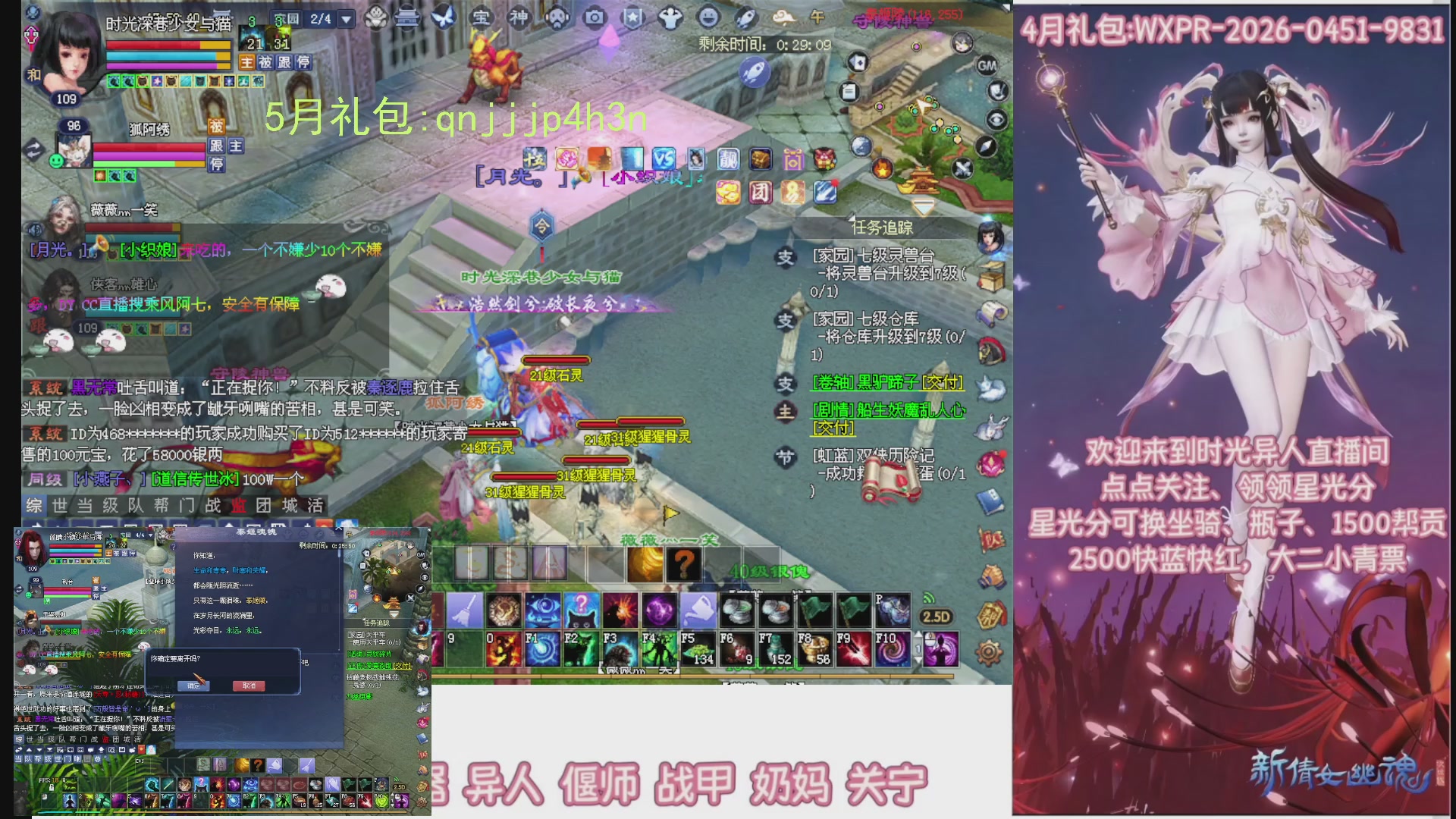 陌上花开打宝冲级