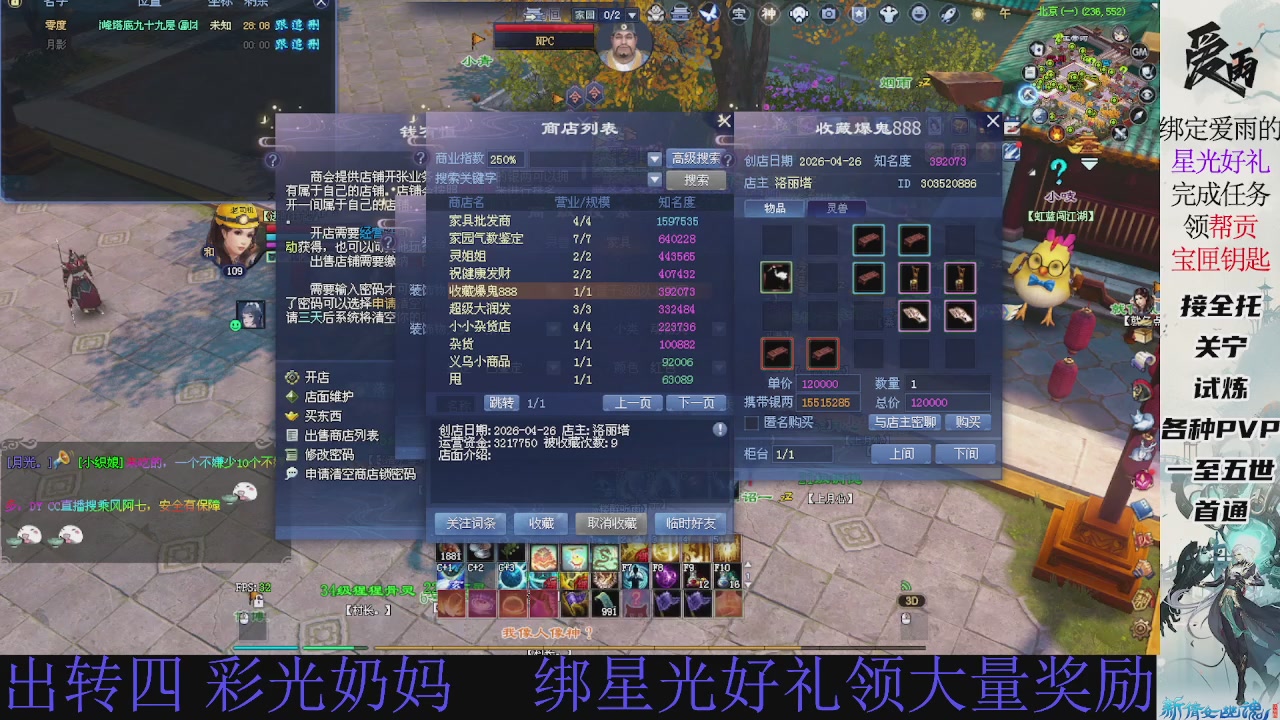接托管 绑星光领积分