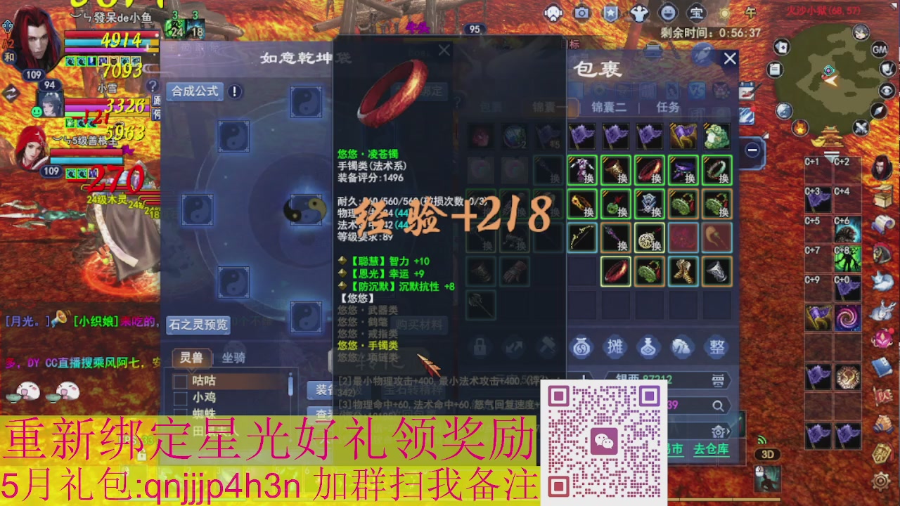 1级就可以绑星光接集影法器