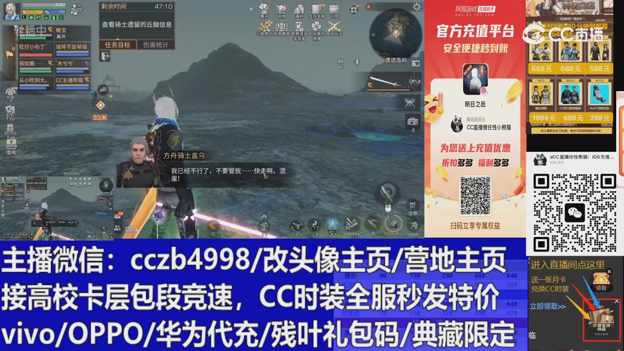 直播回放，购买CC时装请加V