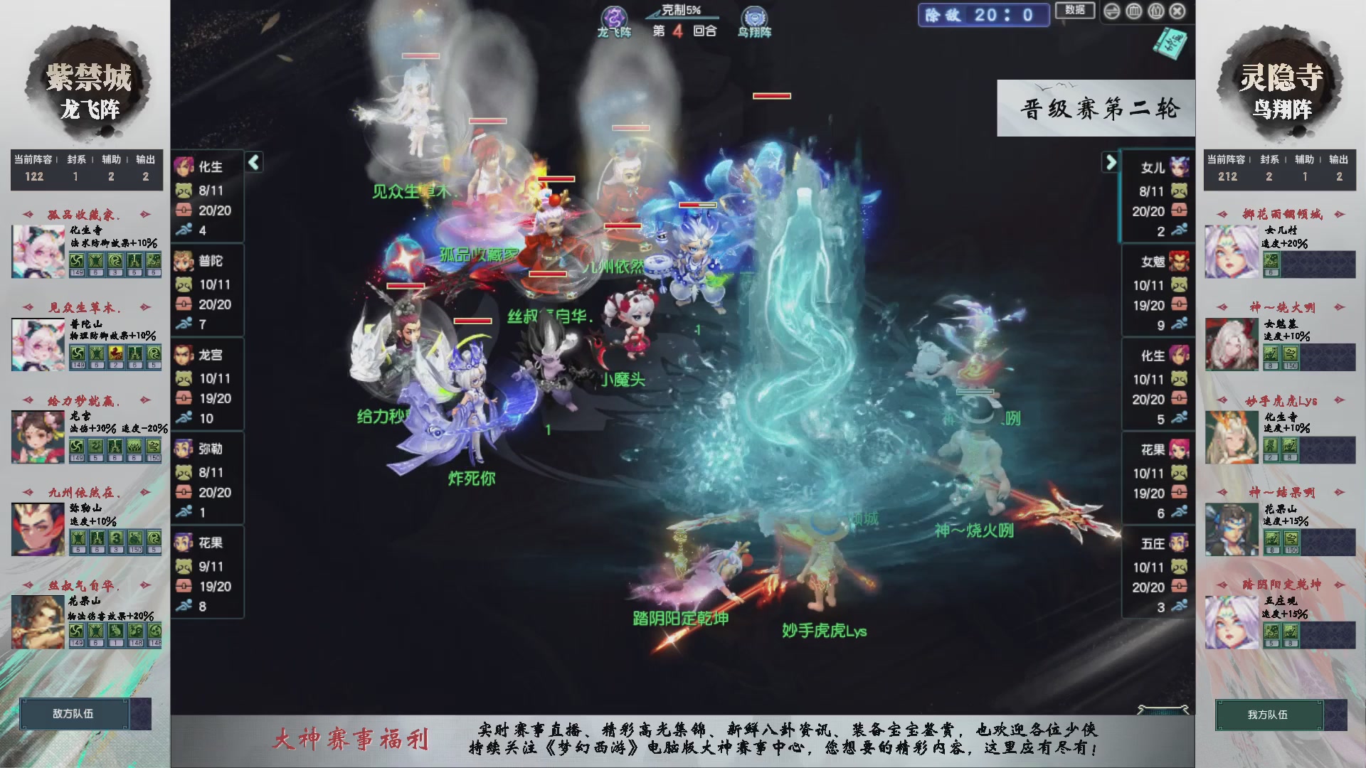 【重播】第238届武神坛-晋级赛