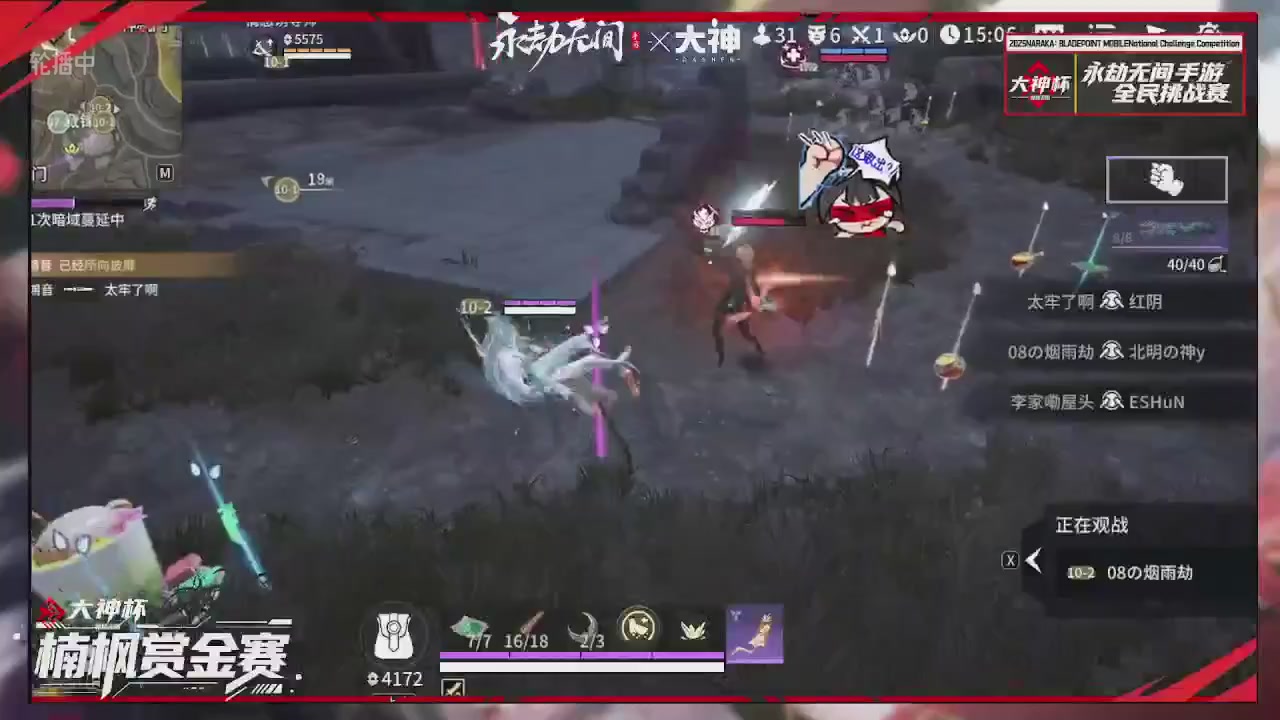大神杯