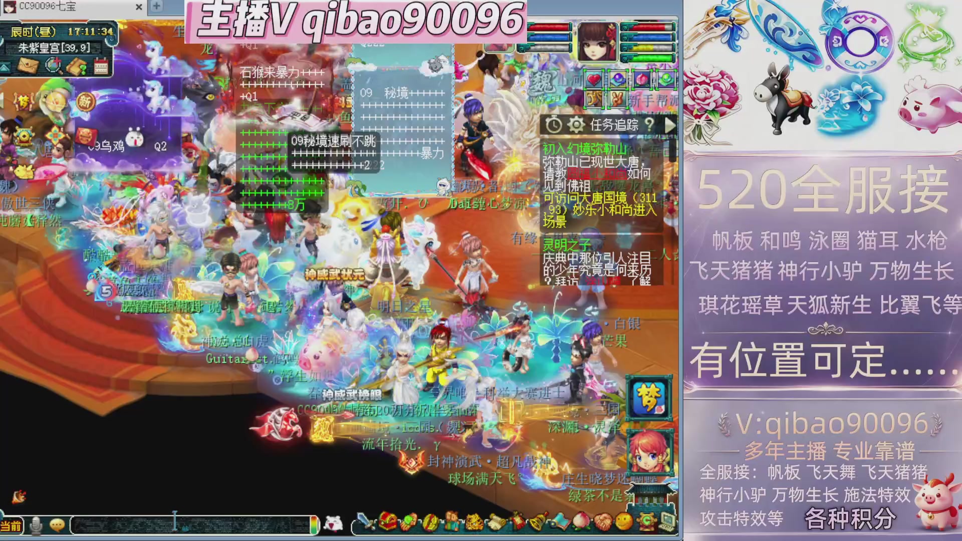 520双倍积分接单中~·有位子