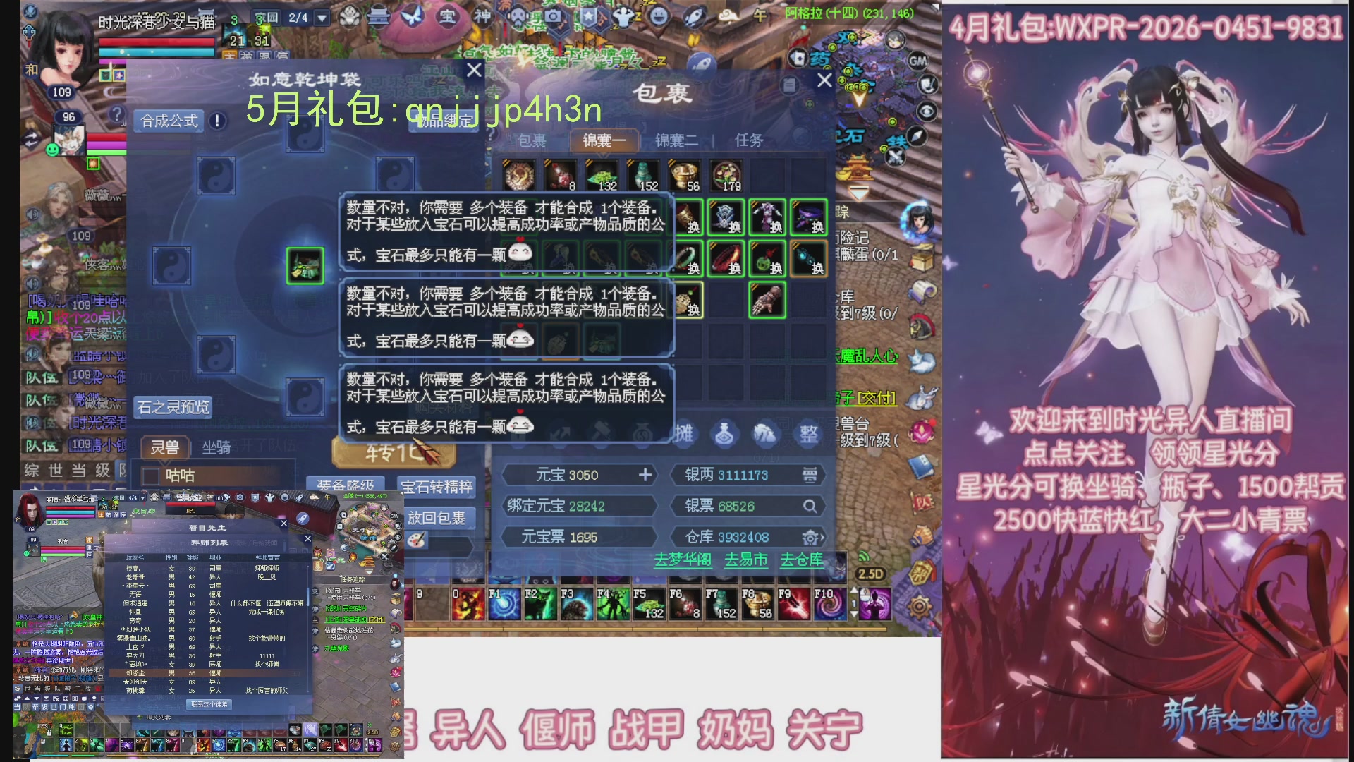 陌上花开打宝冲级