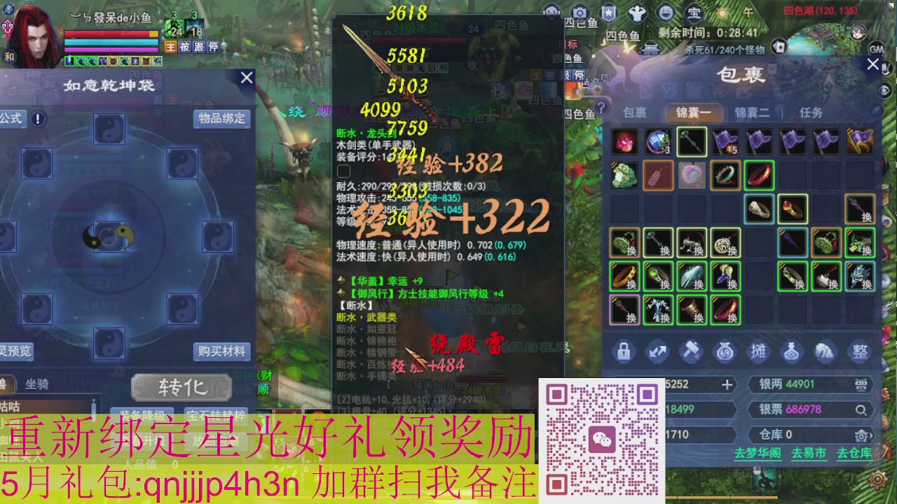 1级就可以绑星光接集影法器