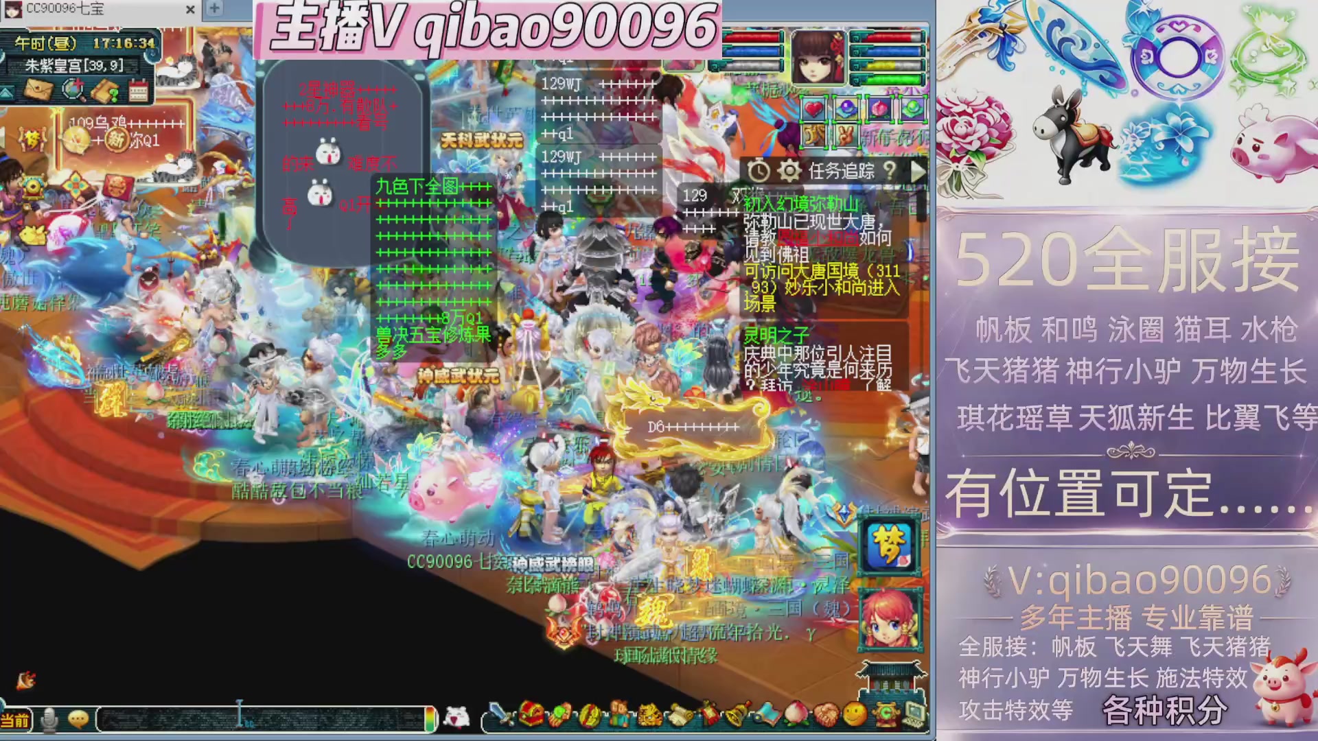520双倍积分接单中~·有位子
