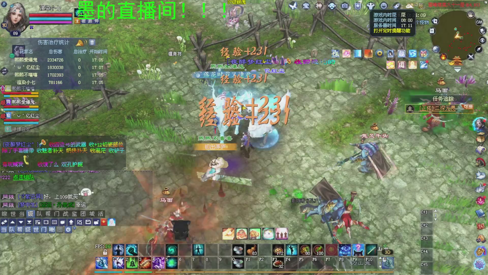 新倩女幽魂萌新探索中