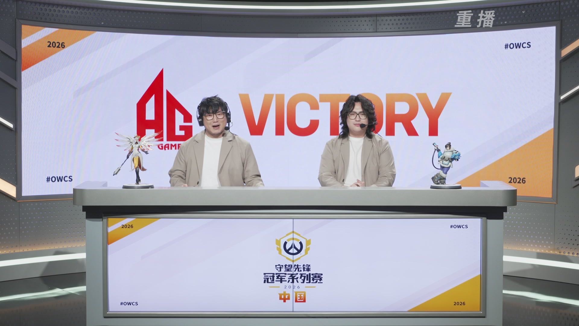 【重播】2026OWCS S1季后赛 决赛