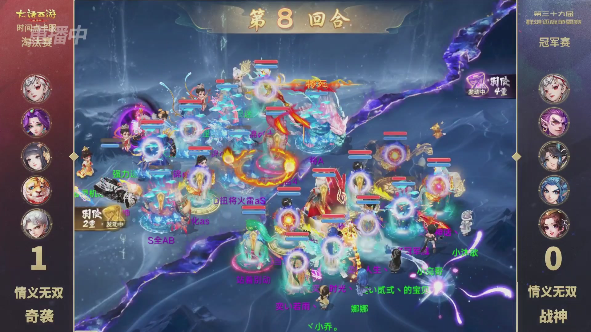 第39届群雄逐鹿争霸赛