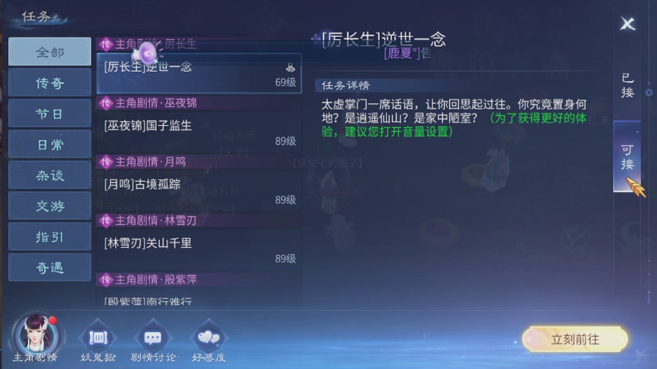 偏我来时不逢春