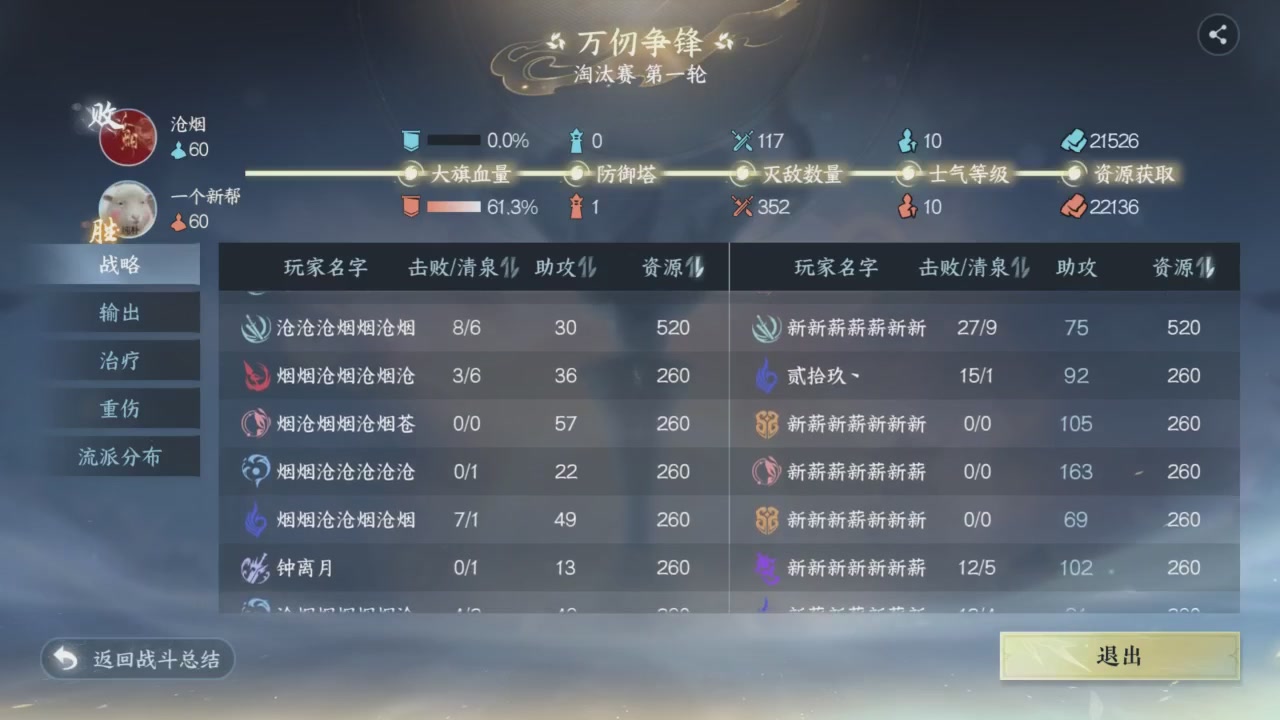 【重播】《逆水寒》手游  万仞争锋