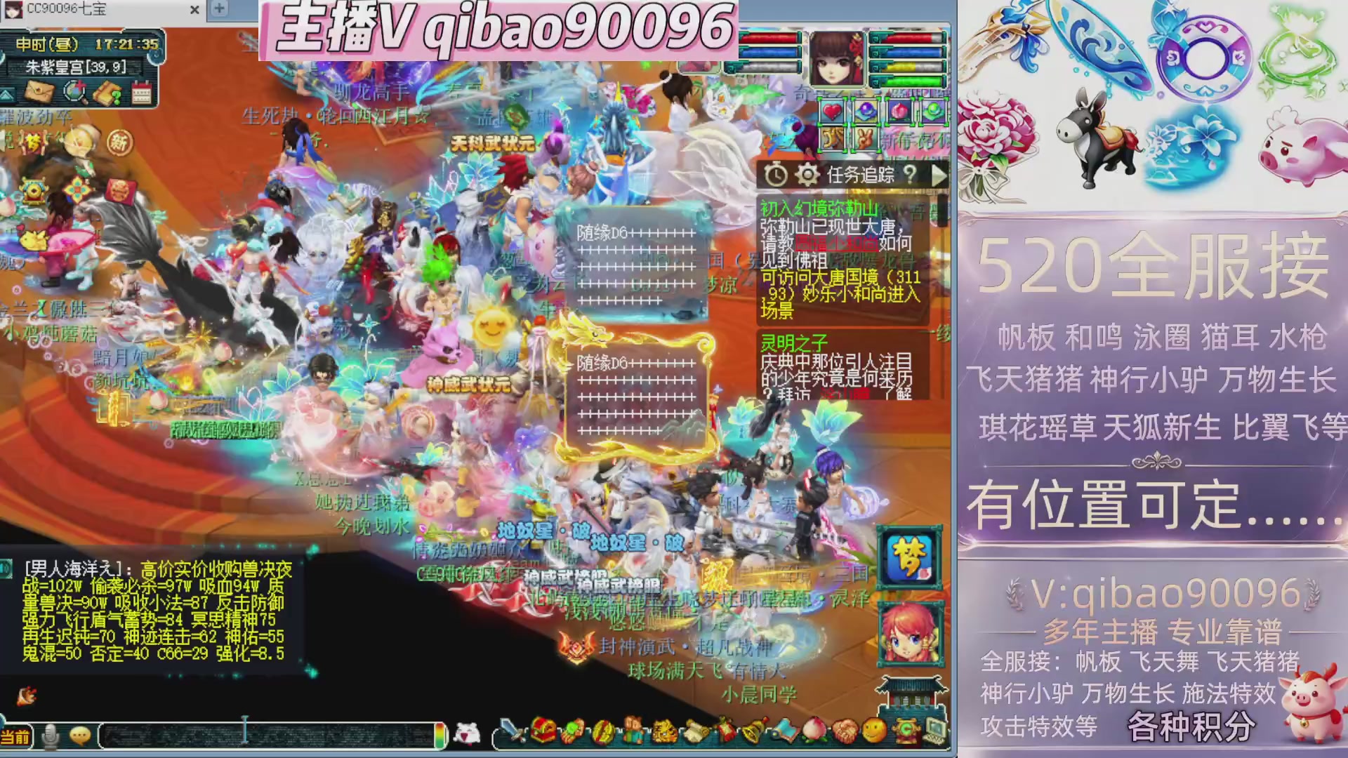 520双倍积分接单中~·有位子