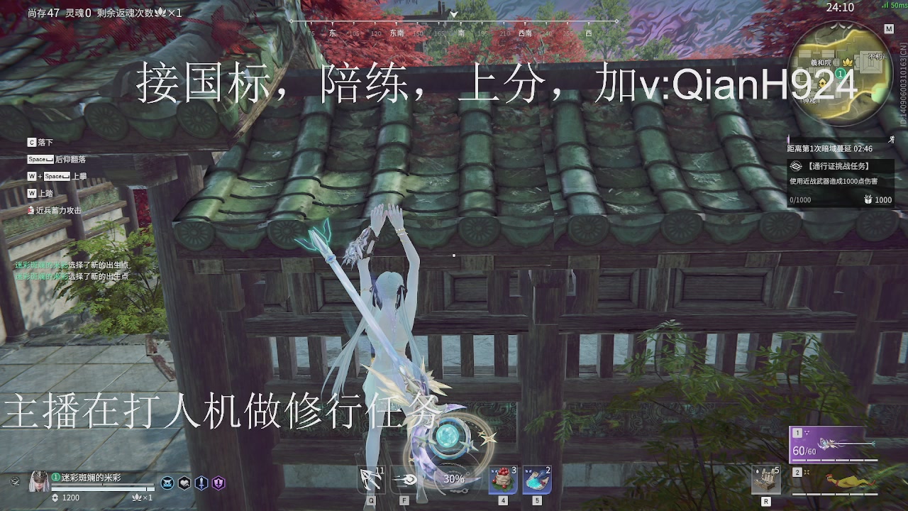 争取今天不红温