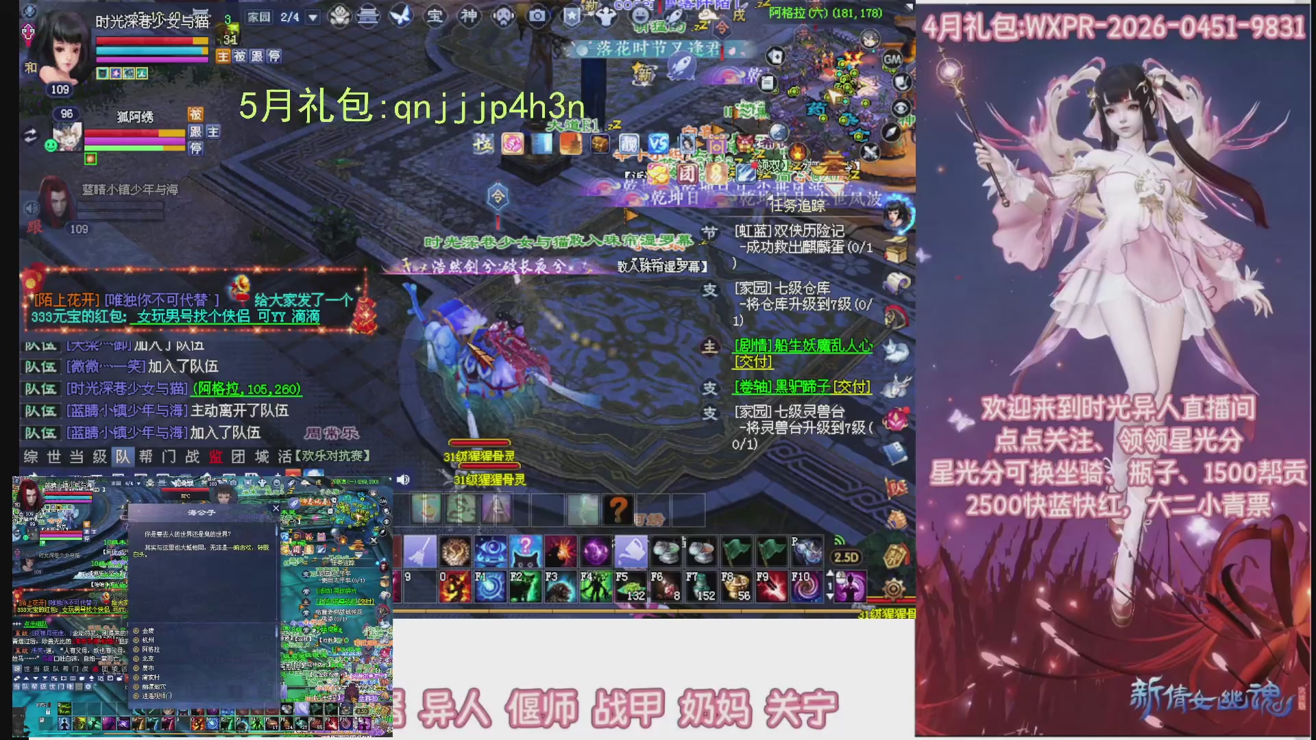 陌上花开打宝冲级