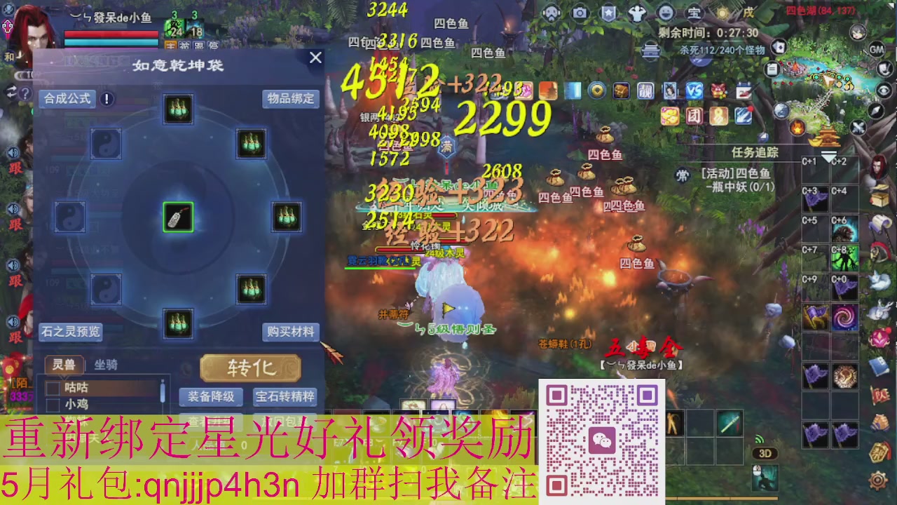 1级就可以绑星光接集影法器