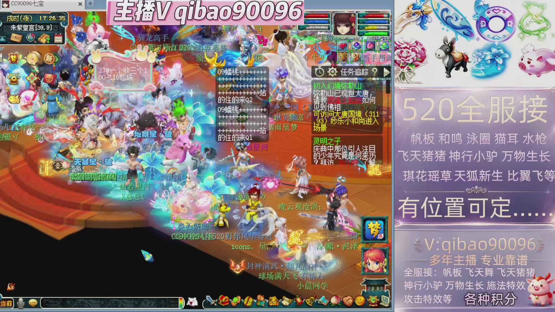 520双倍积分接单中~·有位子
