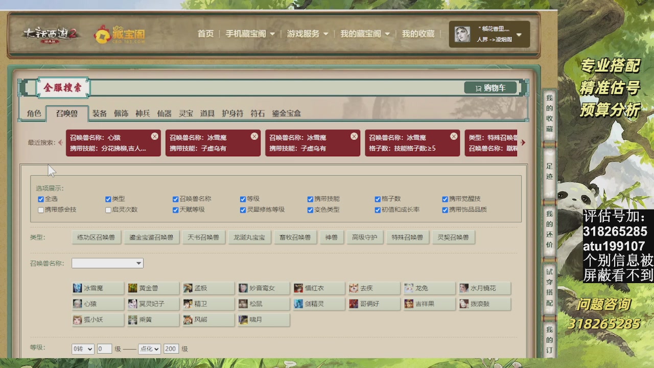 估价准的不行