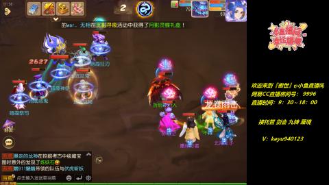接 托管 蜃境 九转 剑会