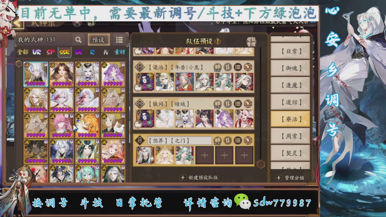 接调号|斗技|托管