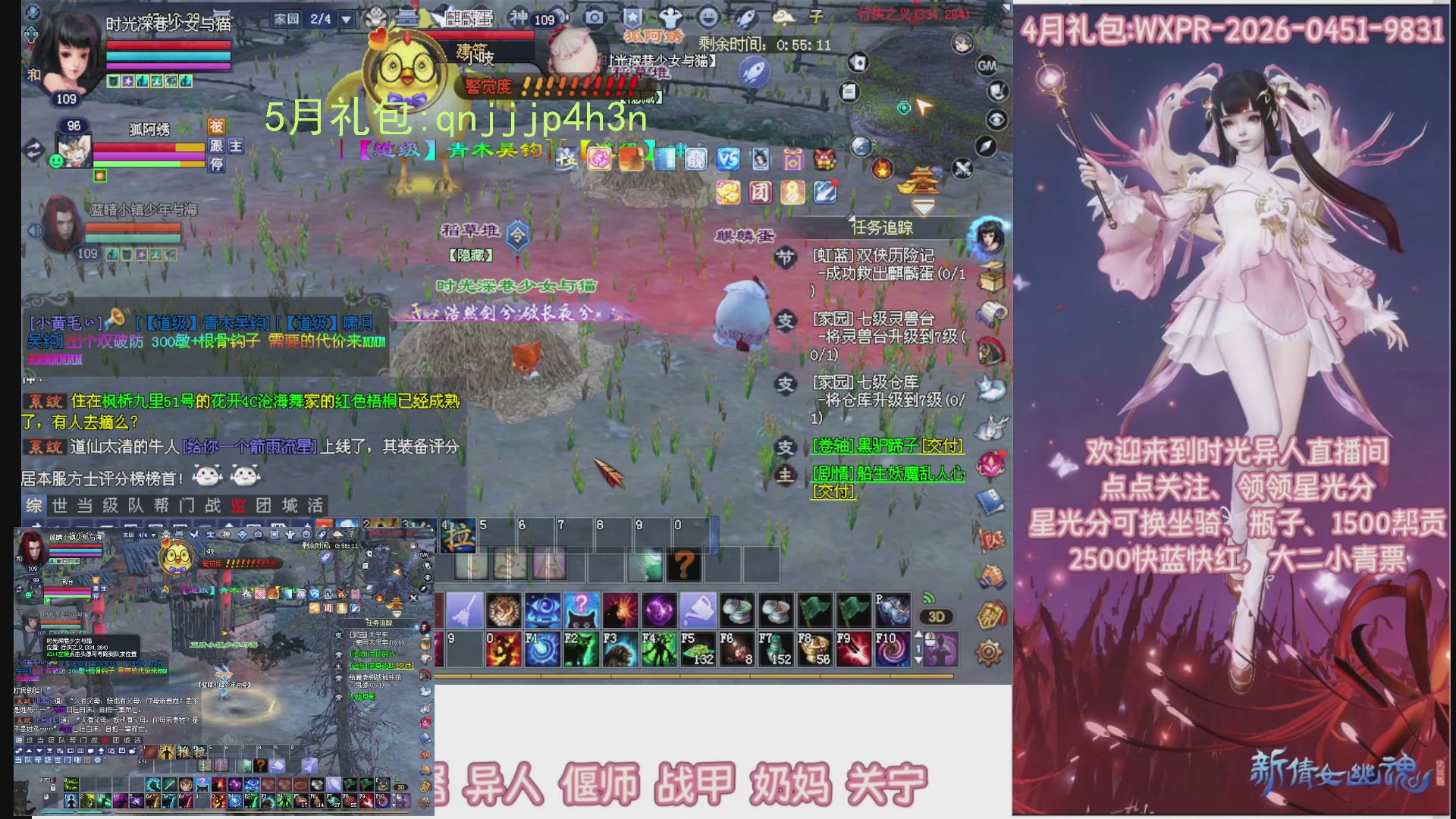 陌上花开打宝冲级