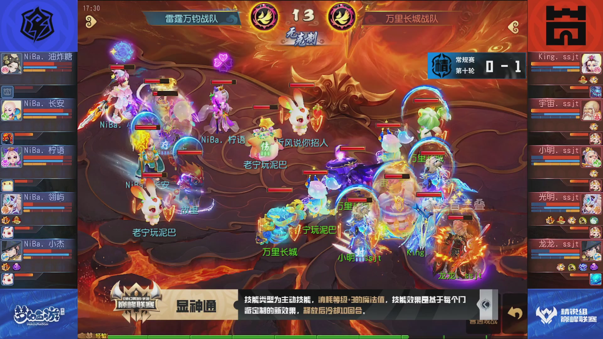 梦幻西游手游巅峰联赛S12常规赛