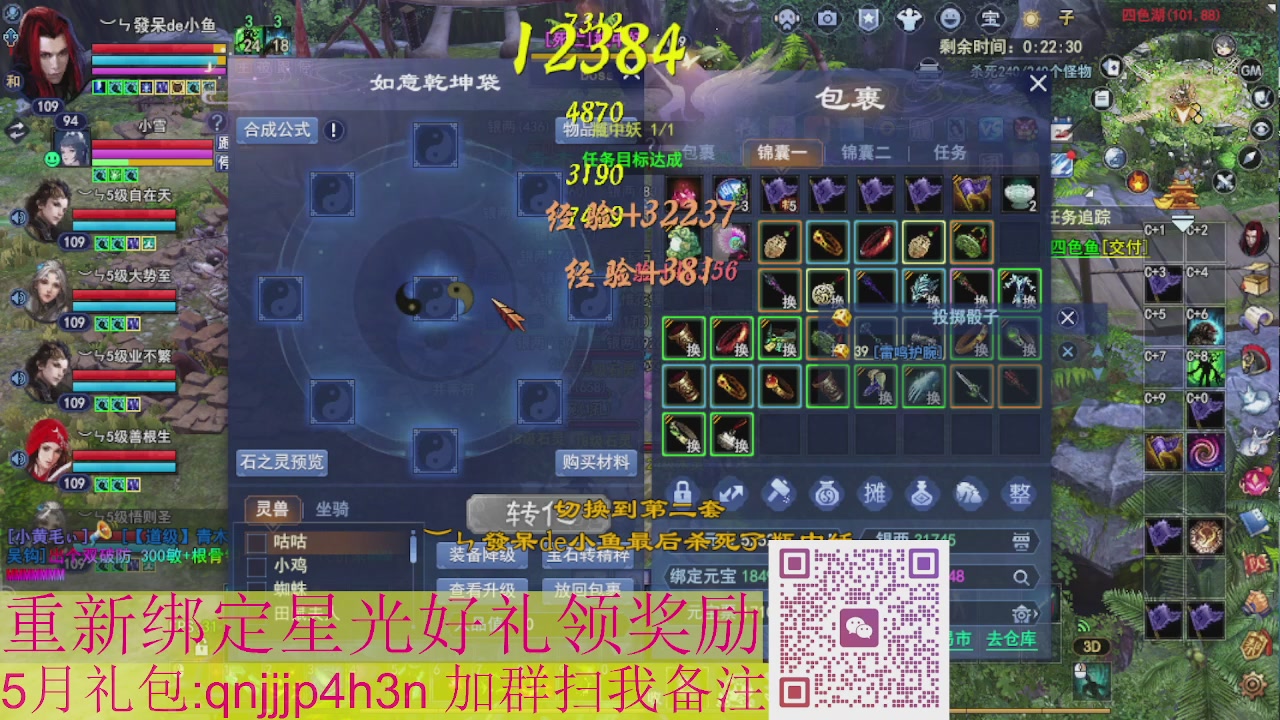 1级就可以绑星光接集影法器