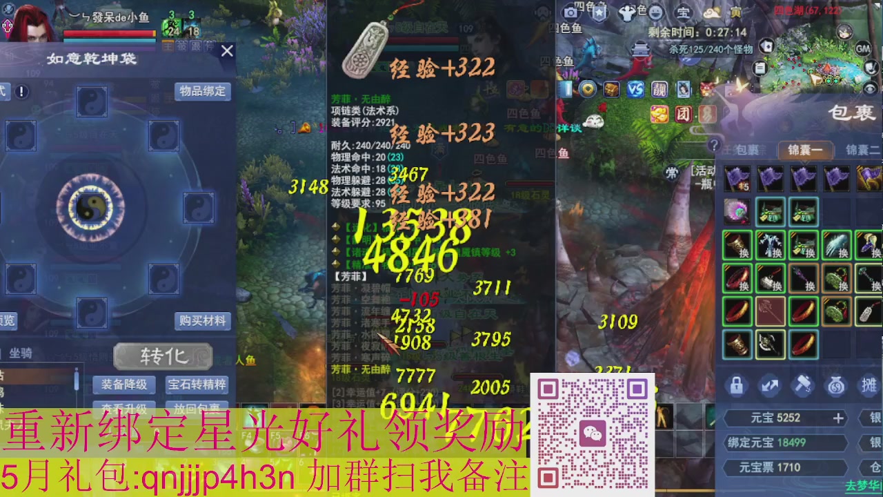 1级就可以绑星光接集影法器