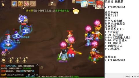 轻享服蜃境九转剑会天命之奕