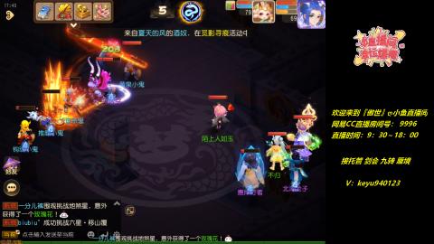 接 托管 蜃境 九转 剑会