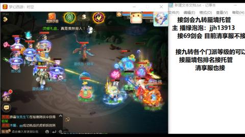 超专业接蜃境九转托管