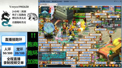 接唱完跑商跑环
