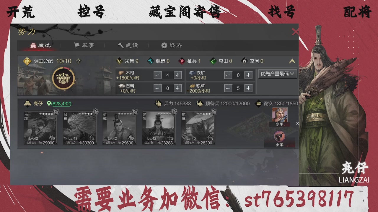 全网最低价，接开荒，夜控，找号，寄售