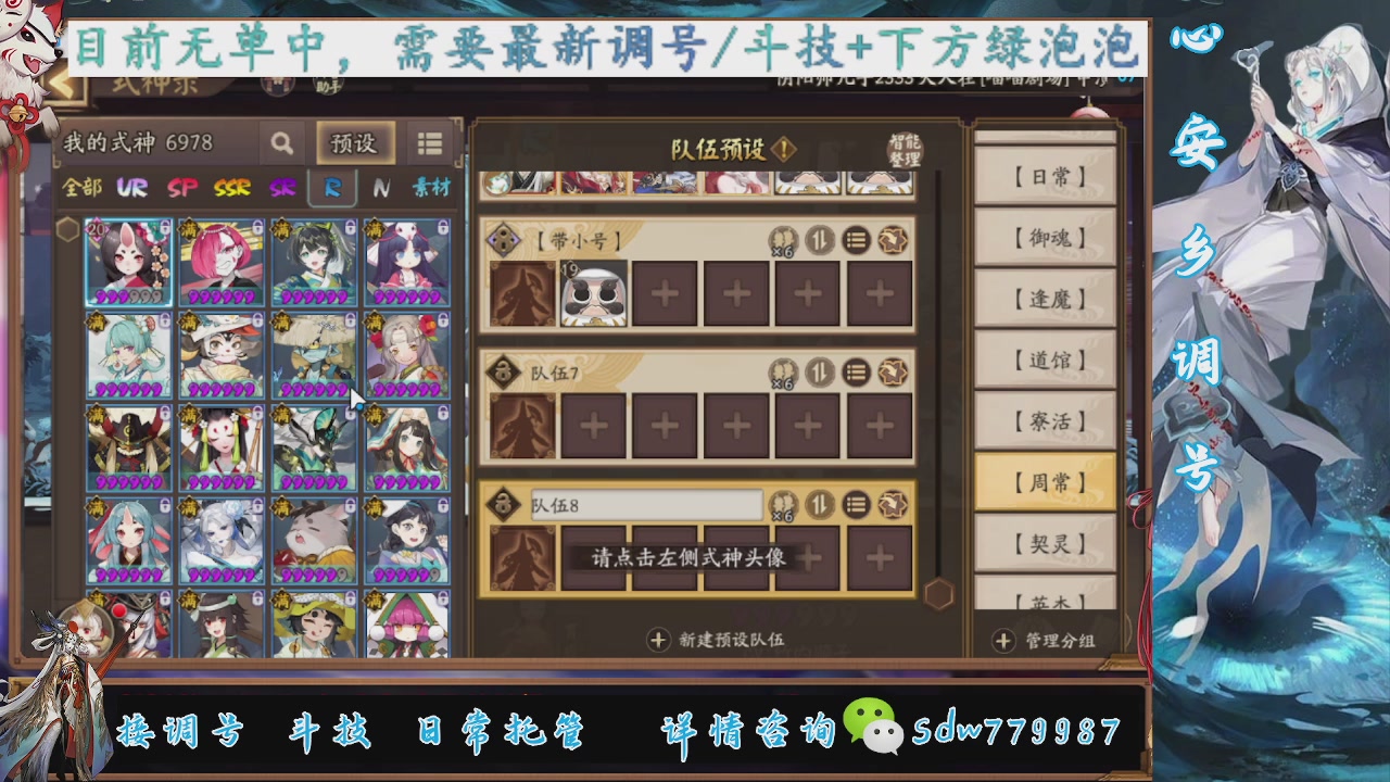 接调号|斗技|托管