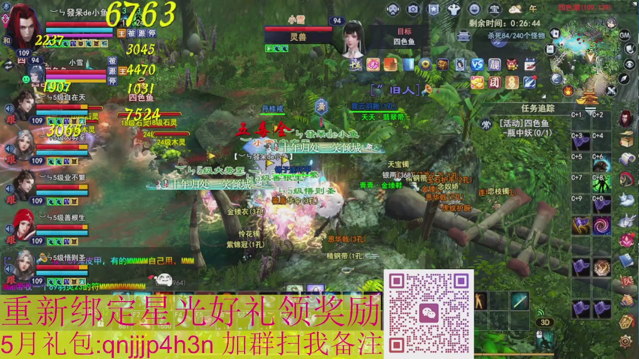 1级就可以绑星光接集影法器