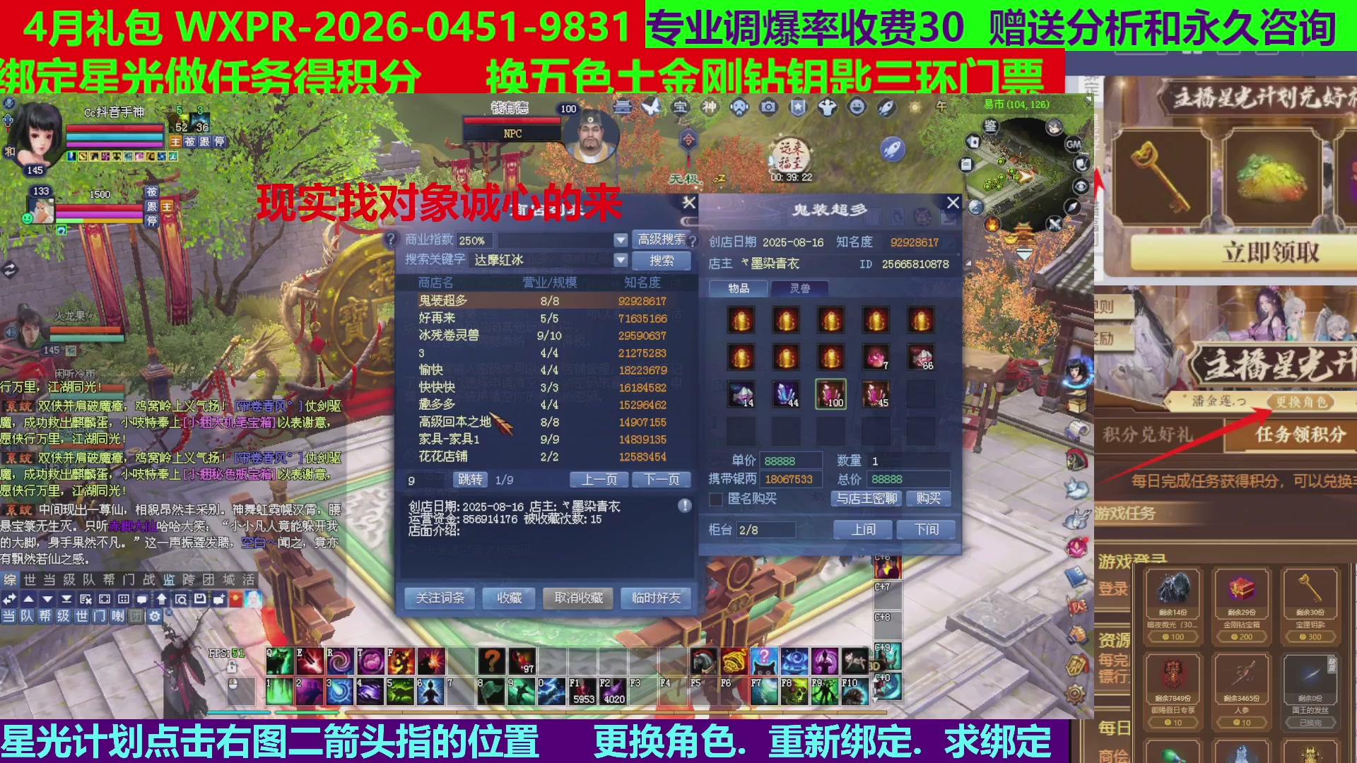 每天16小时地狱海画扇500幸运