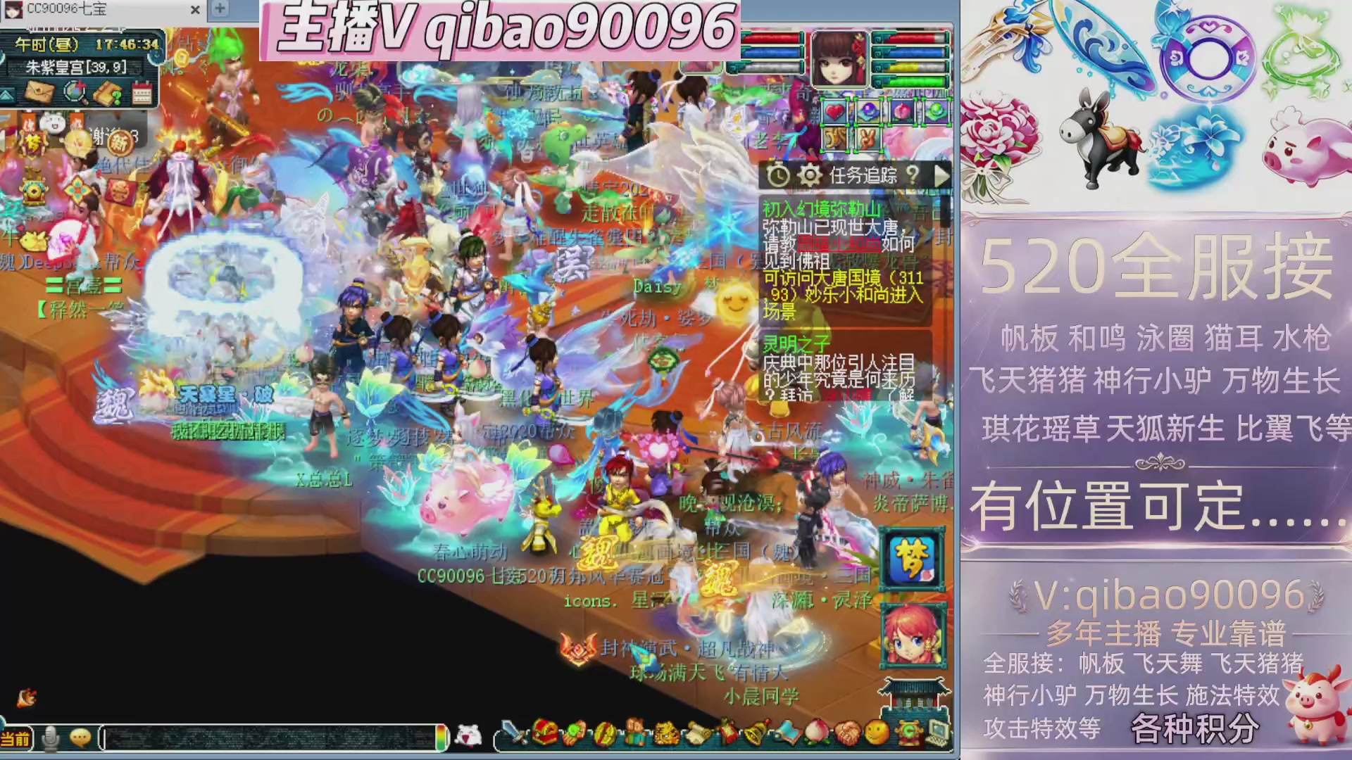 520双倍积分接单中~·有位子