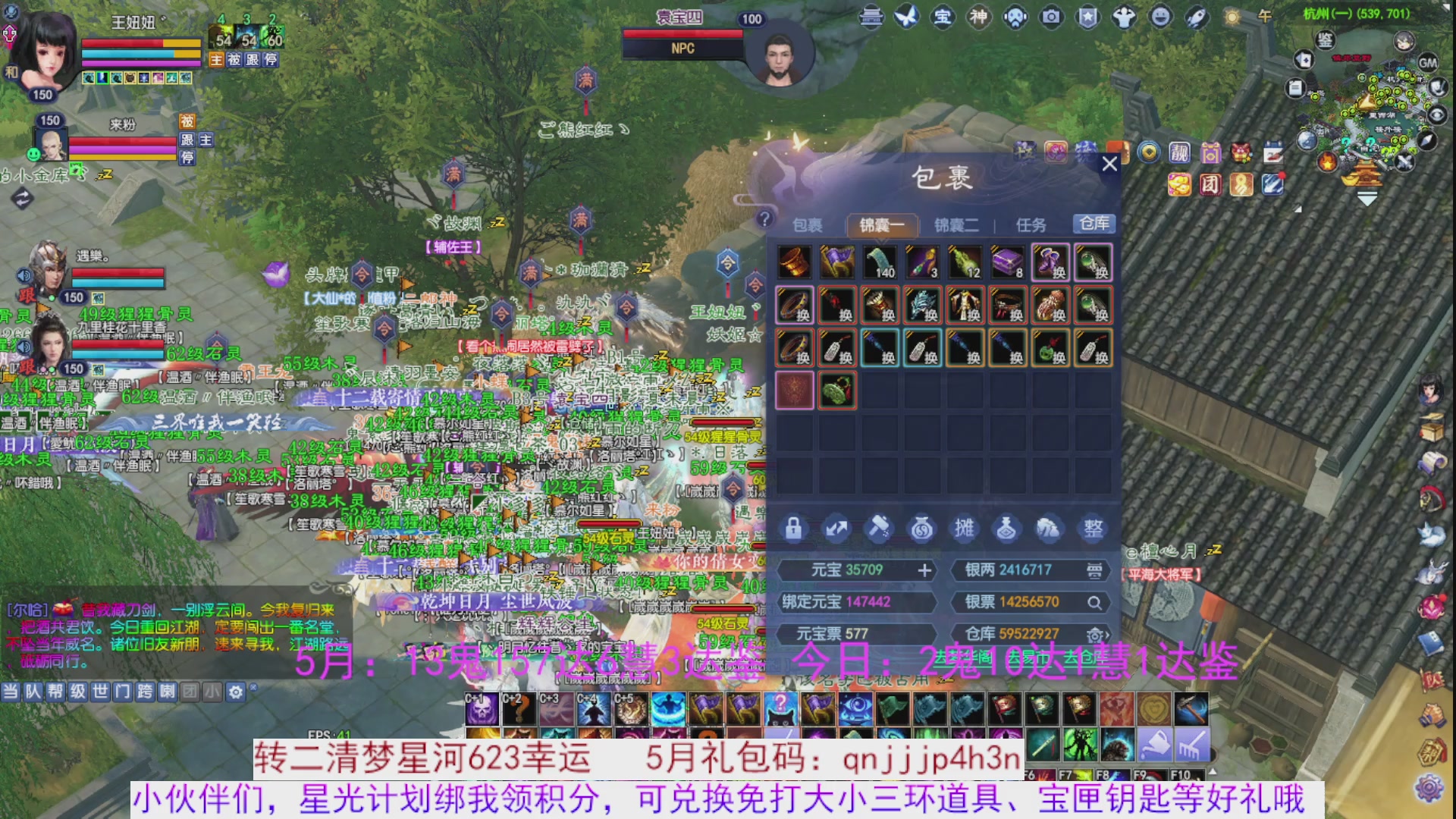 星光绑我 快来快来