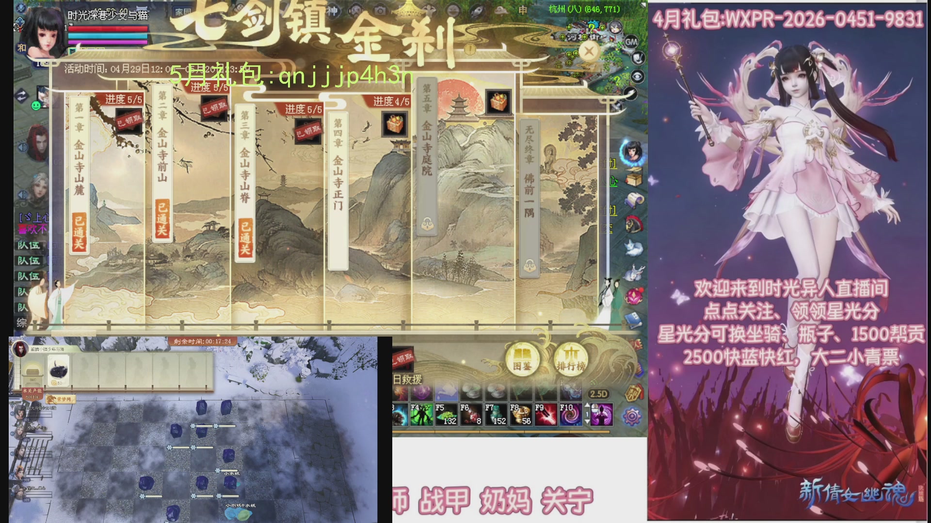陌上花开打宝冲级