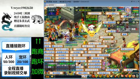 接唱完跑商跑环