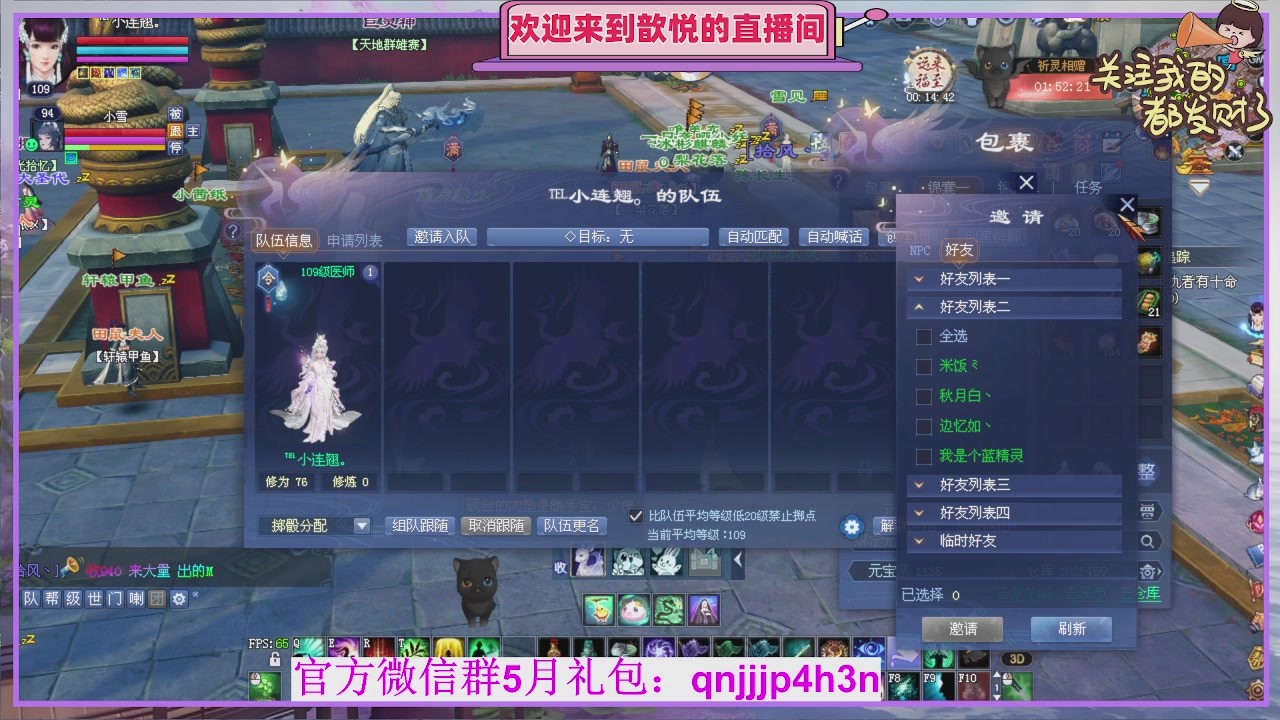 你的游戏搭子已上线