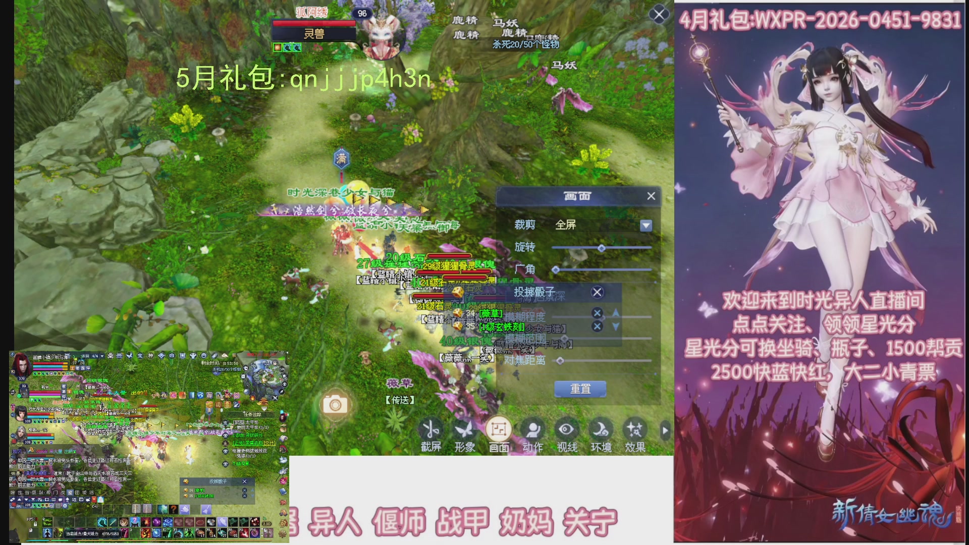 陌上花开打宝冲级