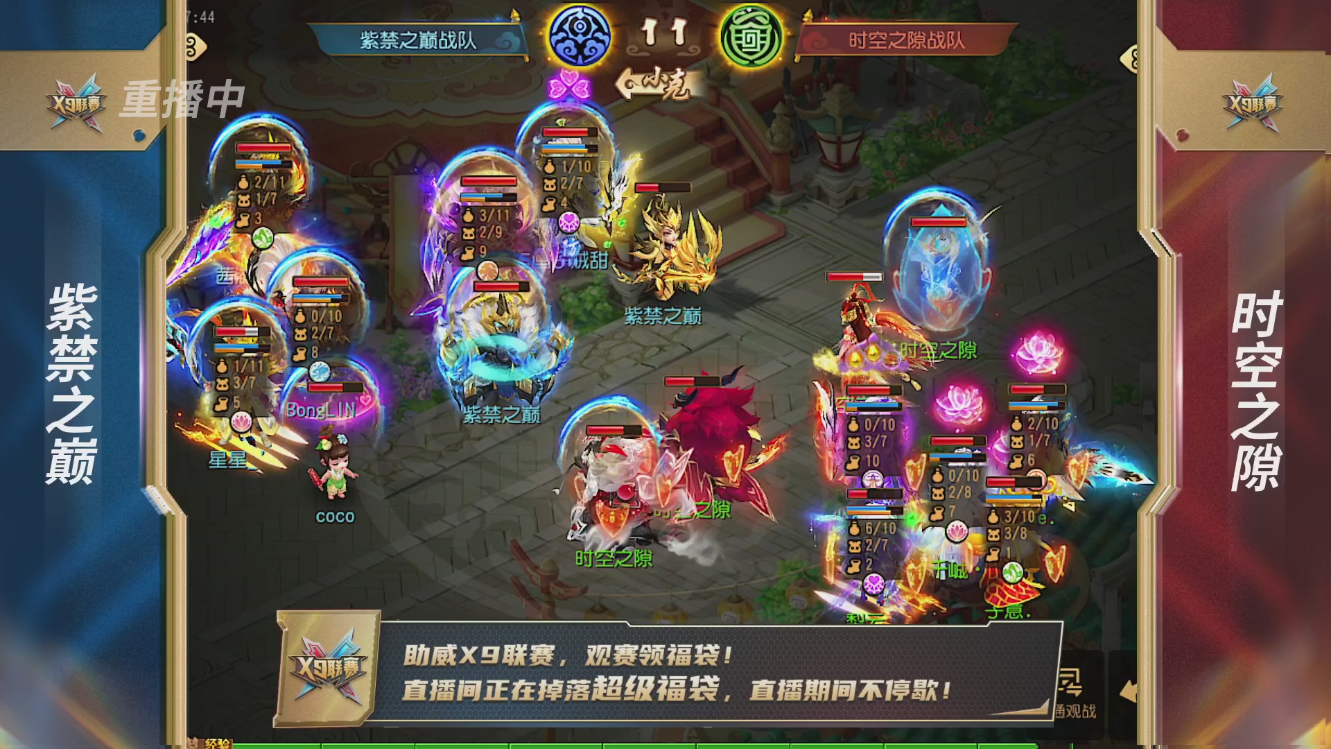 梦幻西游手游第38届X9联赛