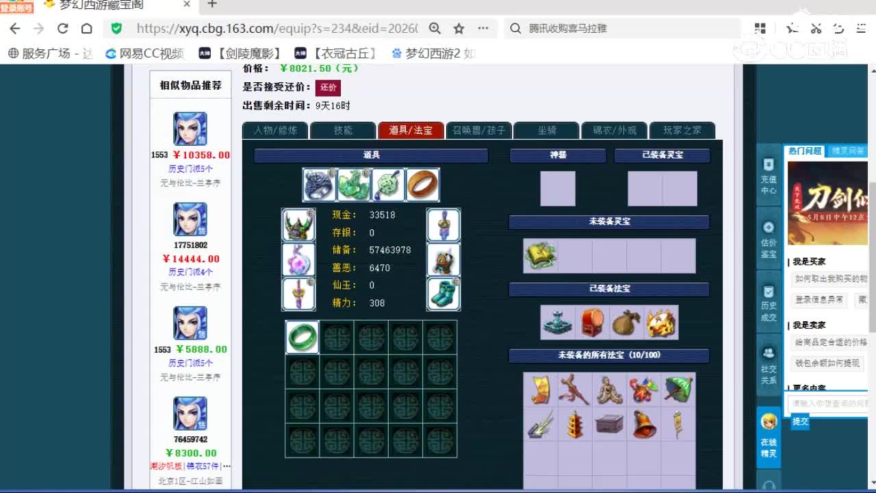 cc_capture_20260513181410