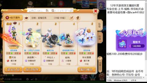 接熔练-估价找号-金银-练宠托管粽子月饼